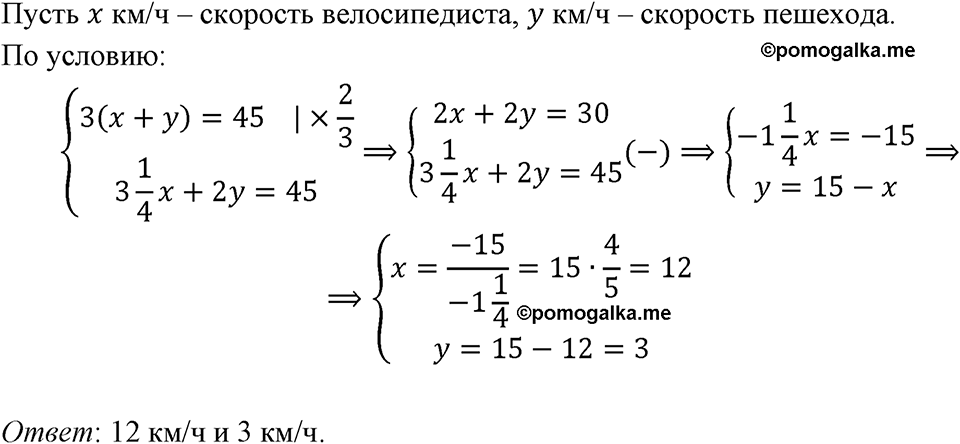 Номер 1324 — решение 1