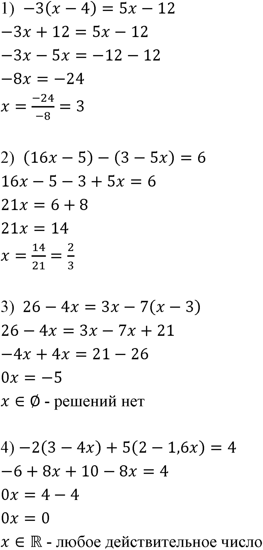 Номер 108 — решение 1
