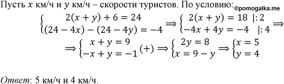 Номер 1325 — решение 1