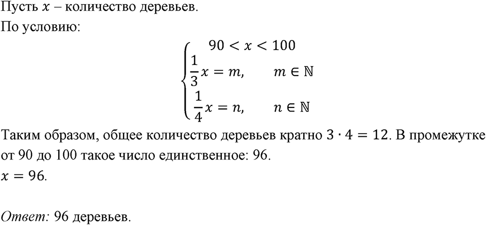 Номер 1289 — решение 1