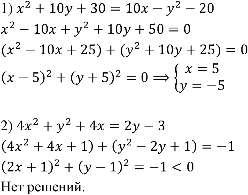 Номер 1143 — решение 1