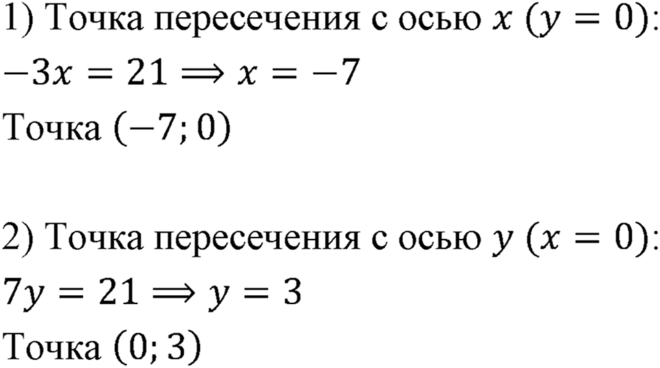 Номер 1172 — решение 1