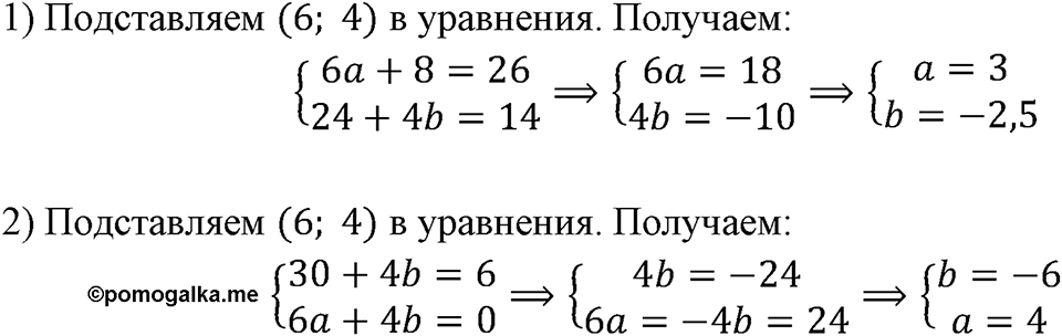 Номер 1221 — решение 1