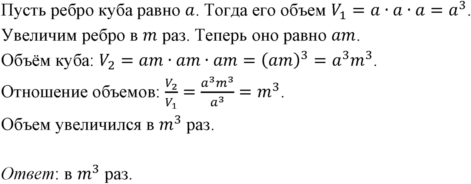 Номер 313 — решение 1