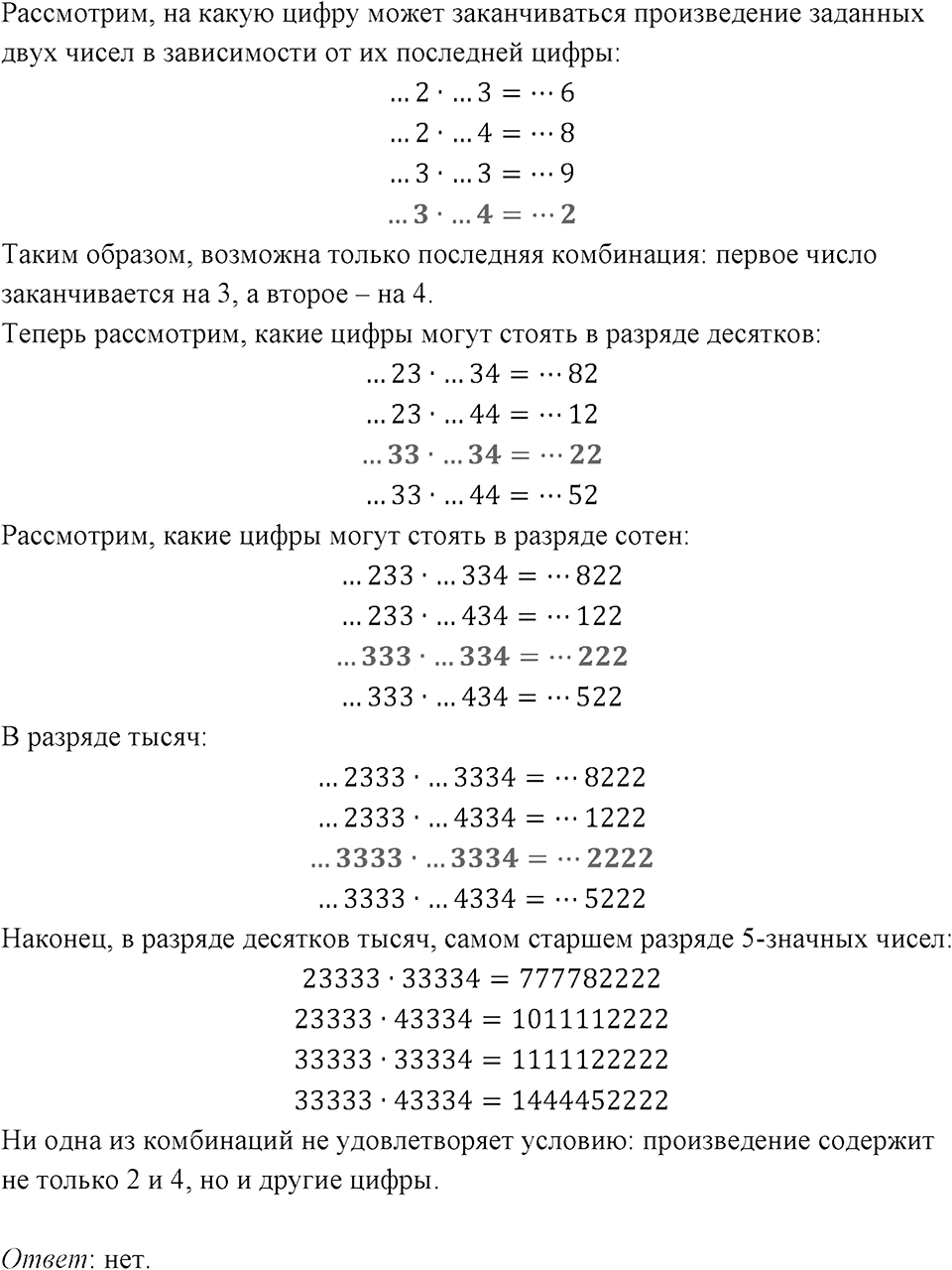 Номер 1240 — решение 1