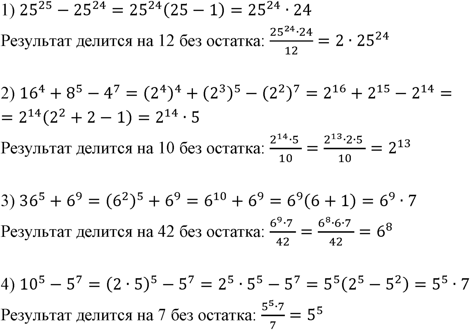 Номер 564 — решение 1