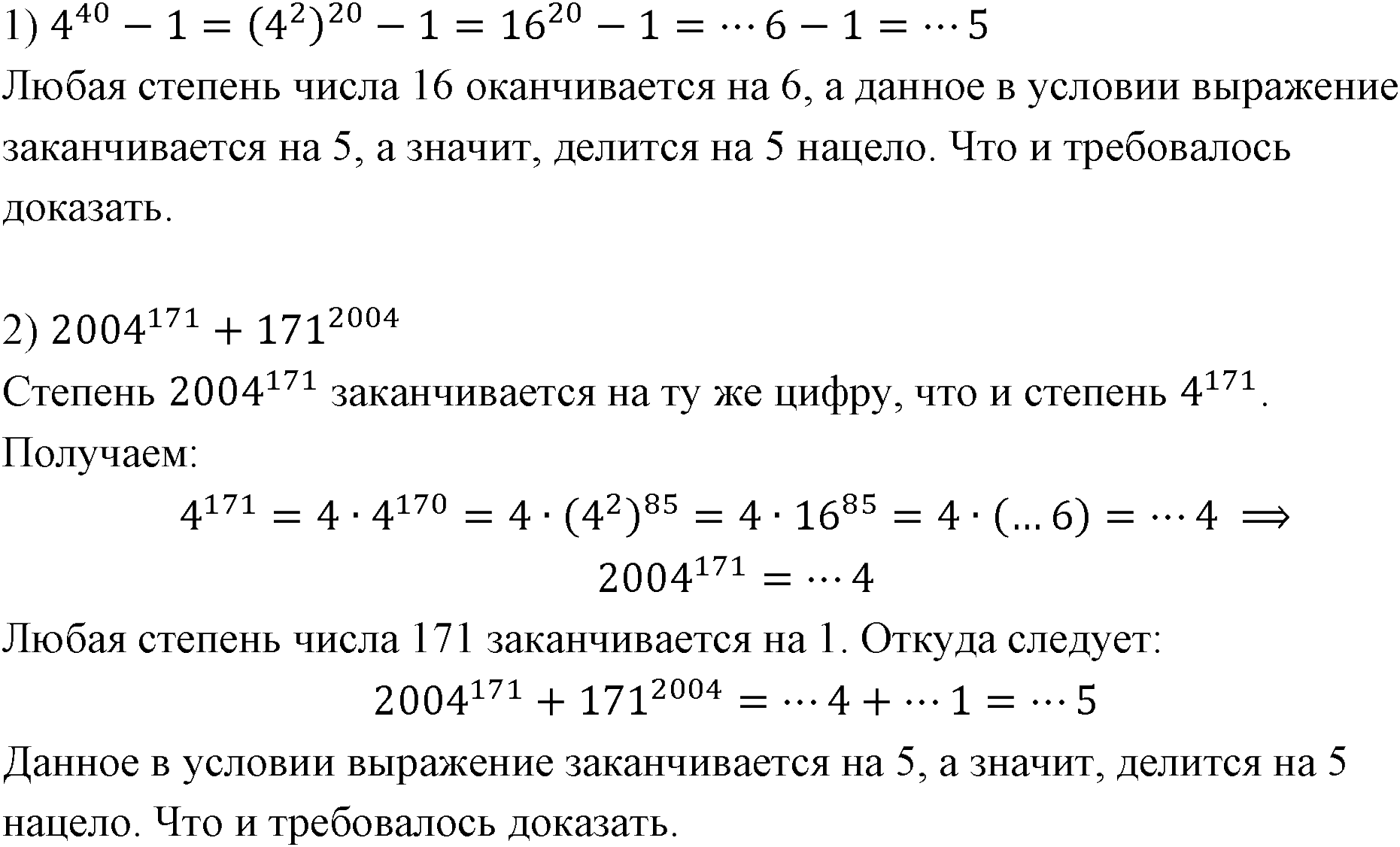Номер 334 — решение 1