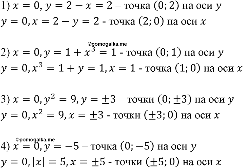Номер 1122 — решение 1