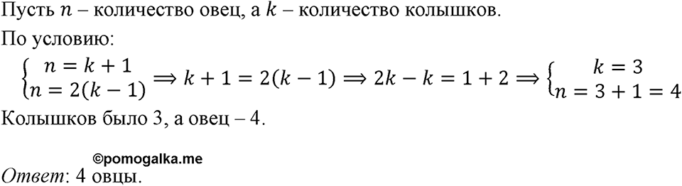 Номер 609 — решение 1