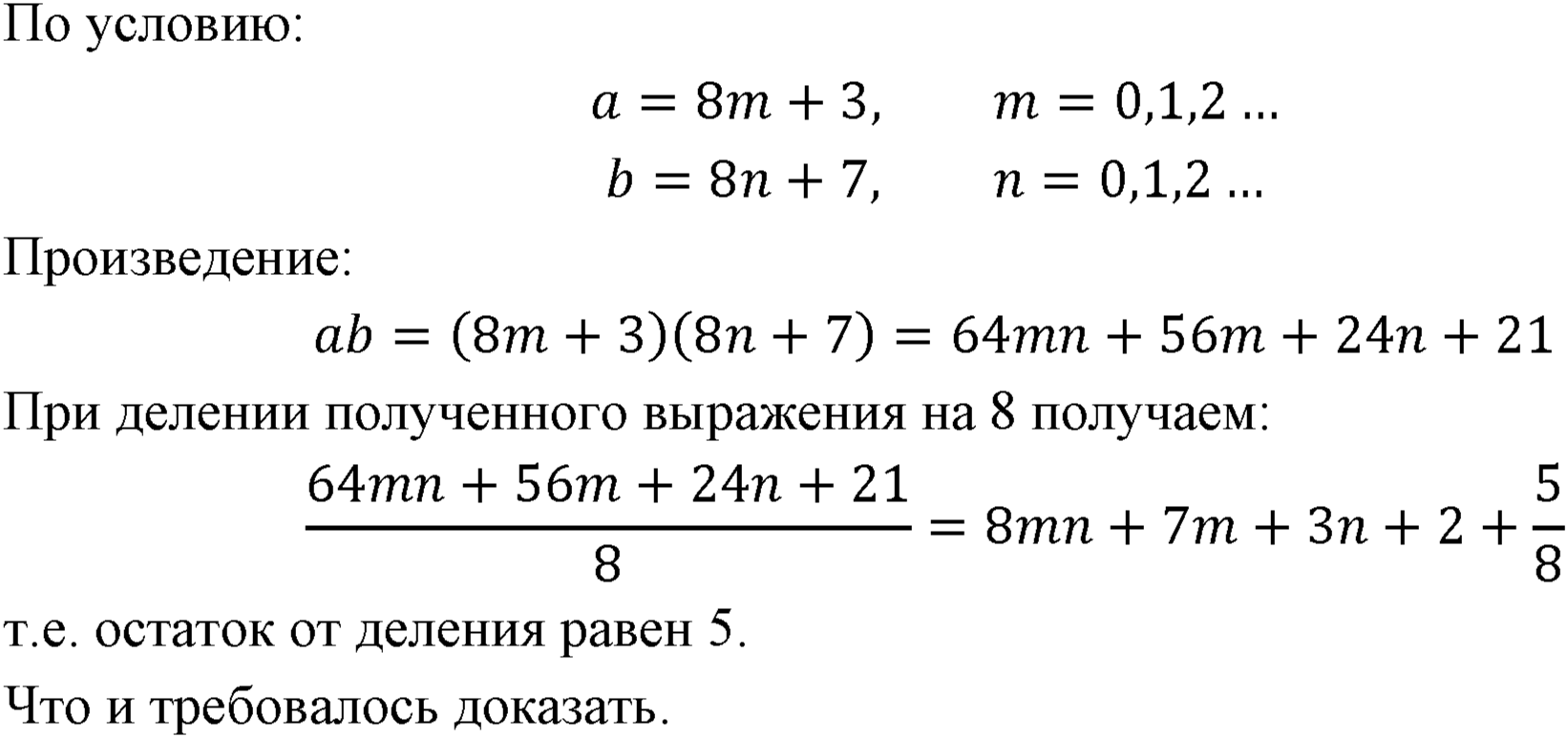 Номер 529 — решение 1