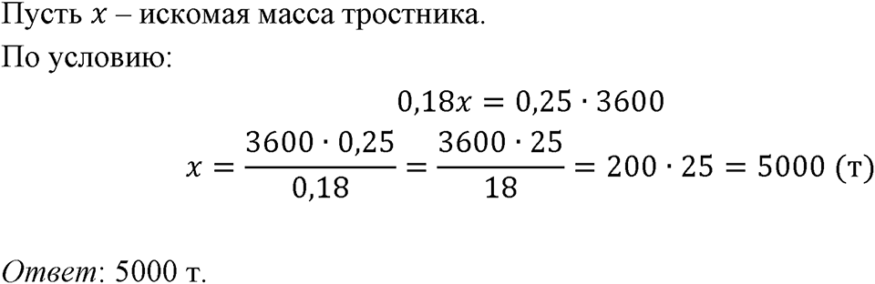 Номер 742 — решение 1