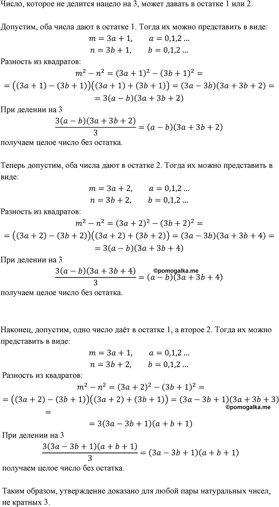 Номер 1288 — решение 1