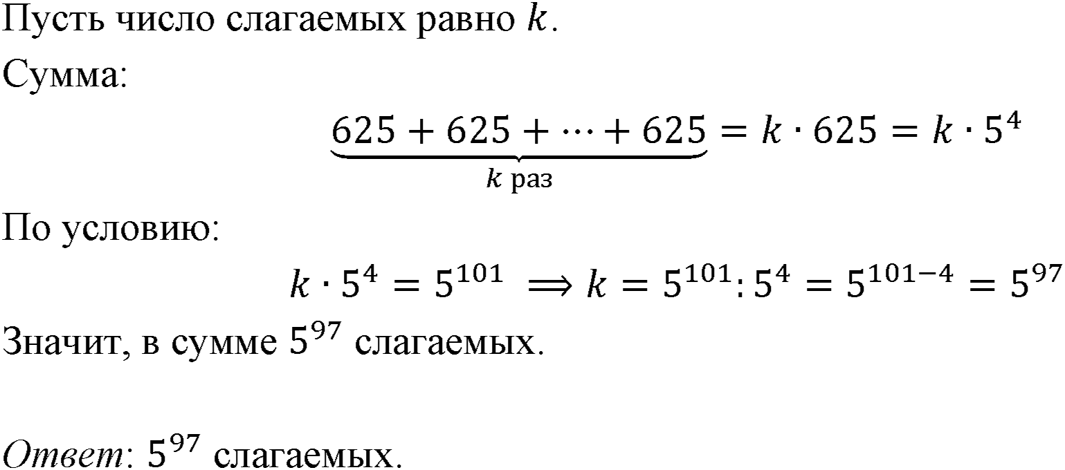 Номер 330 — решение 1