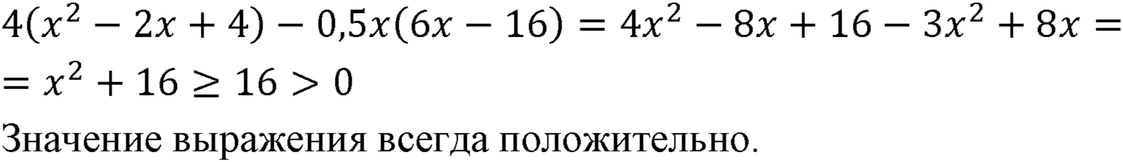 Номер 482 — решение 1