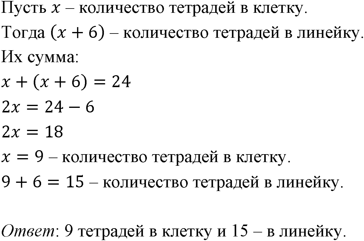 Номер 153 — решение 1