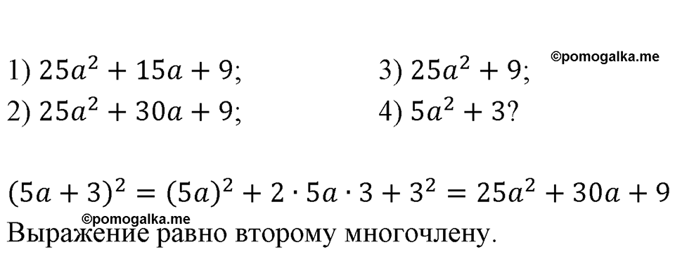 Номер 690 — решение 1