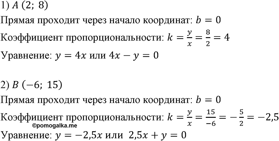 Номер 1189 — решение 1