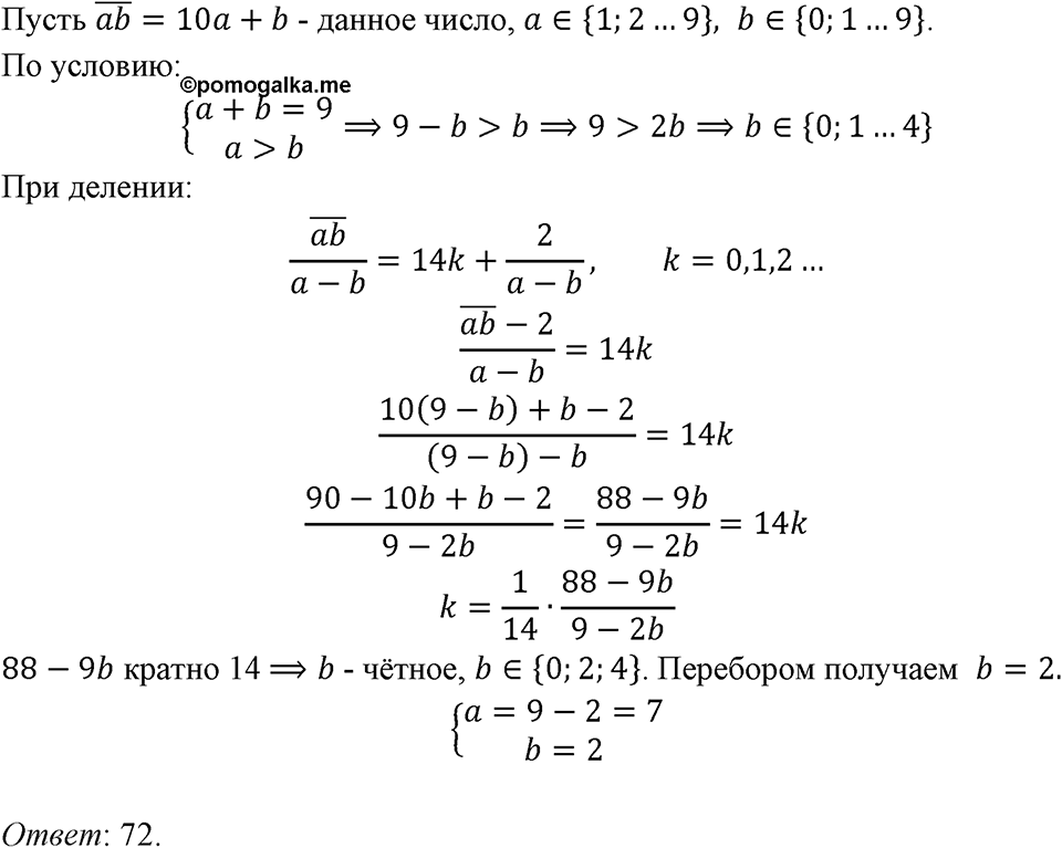 Номер 1332 — решение 1