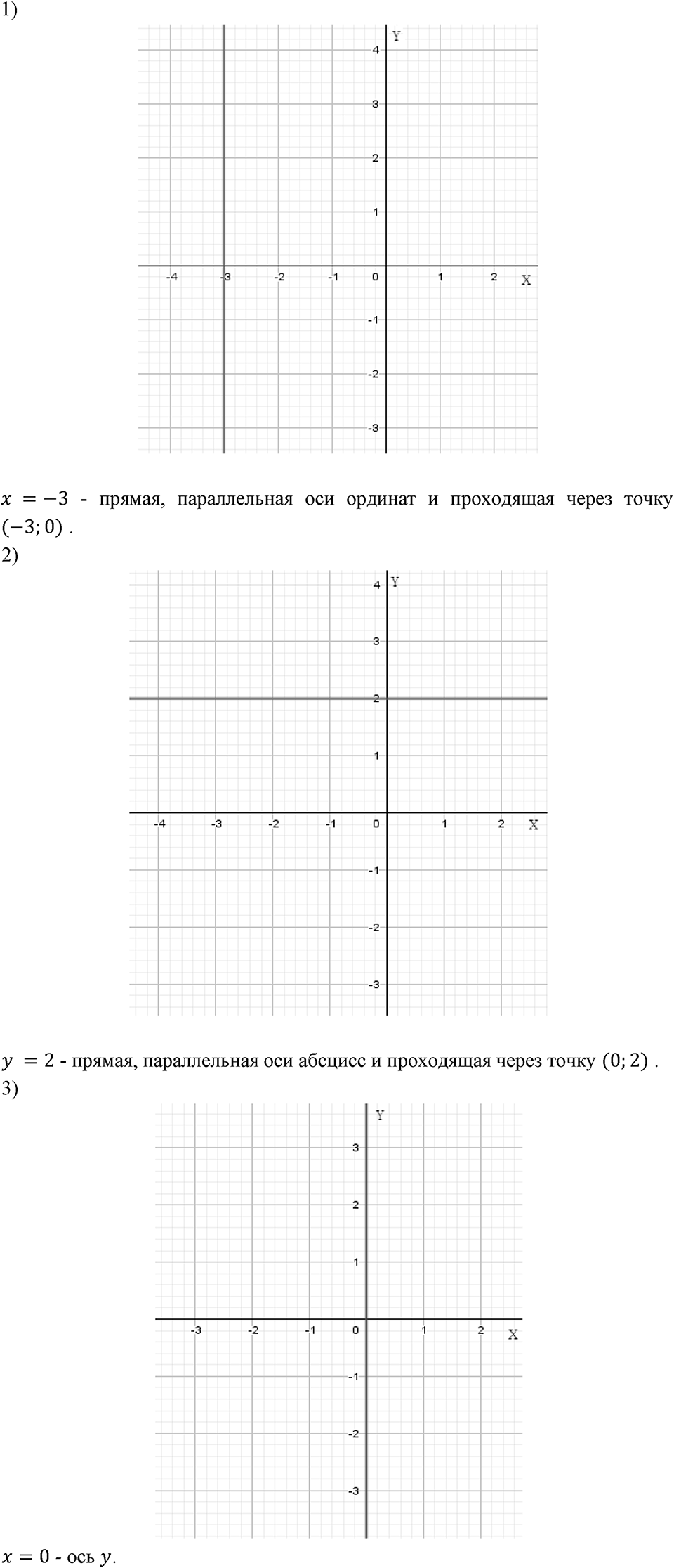Номер 1110 — решение 1