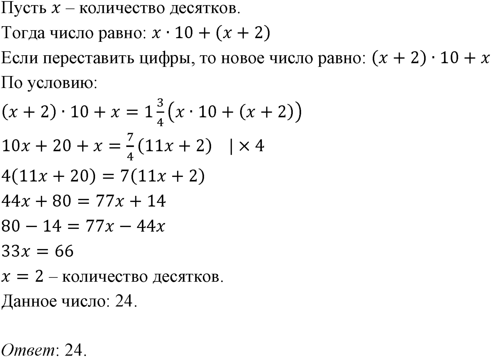 Номер 195 — решение 1