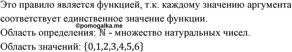 Номер 957 — решение 1