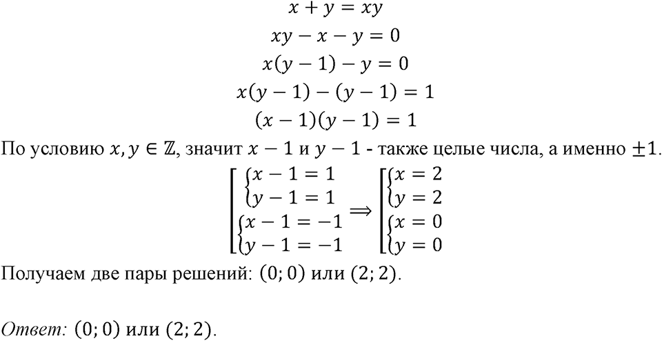Номер 1254 — решение 1