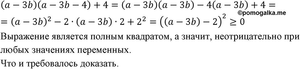 Номер 781 — решение 1