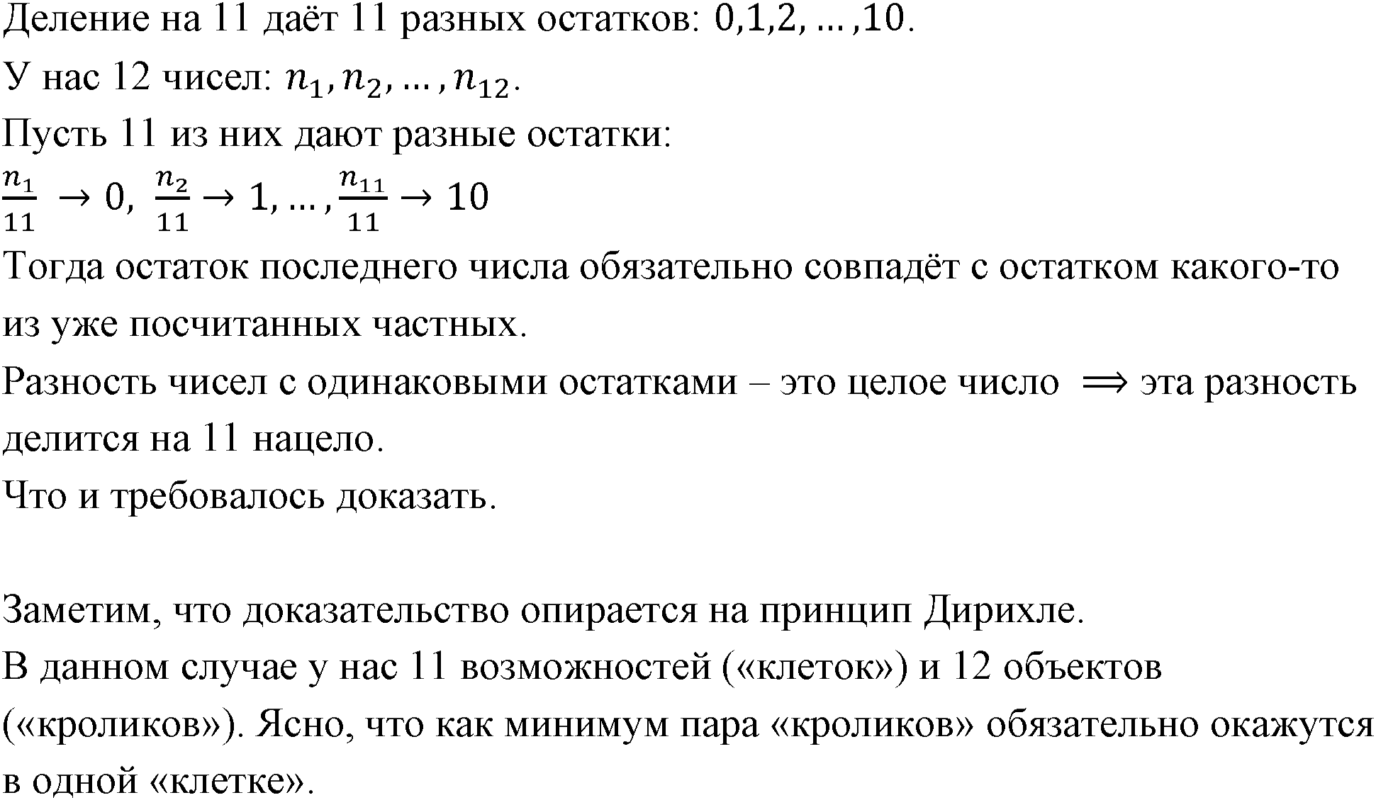 Номер 99 — решение 1