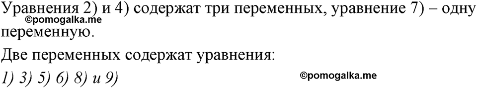 Номер 1112 — решение 1