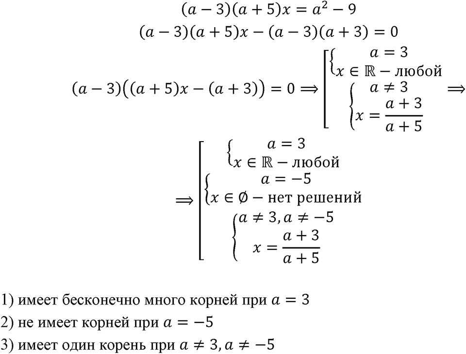 Номер 1392 — решение 1