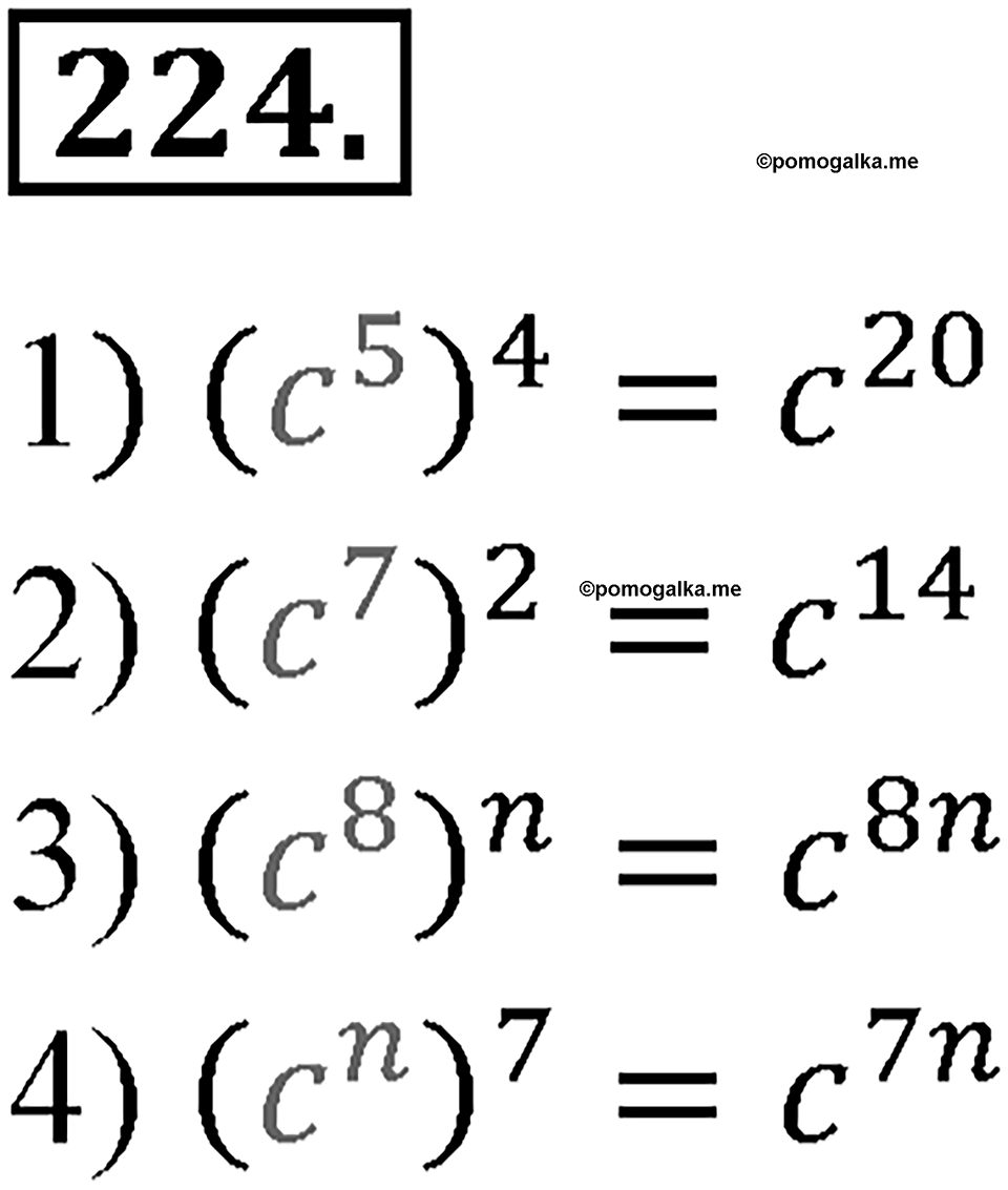 Номер 224 — решение 2
