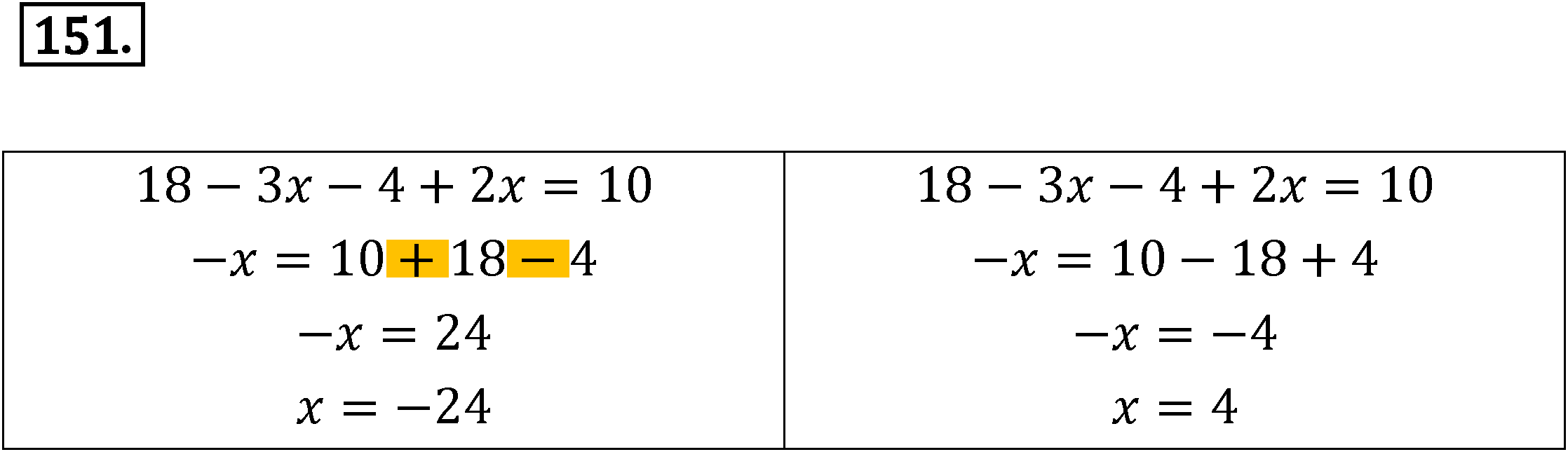 Номер 151 — решение 1
