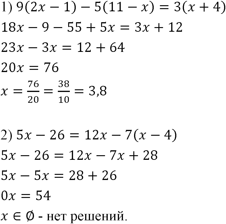 Номер 283 — решение 1