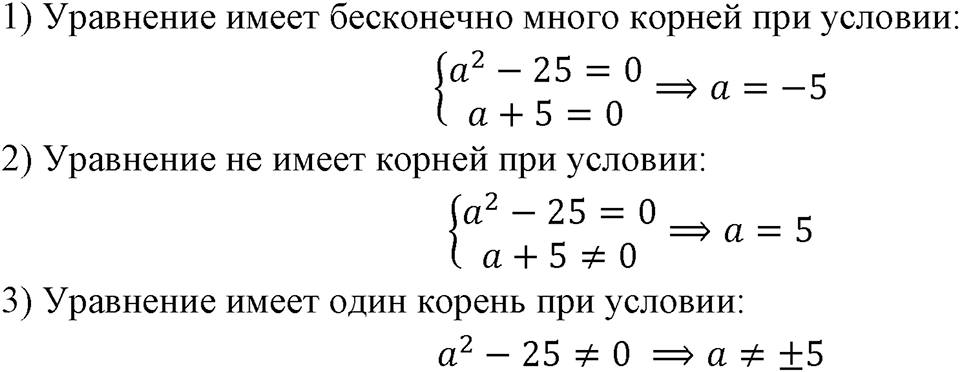 Номер 680 — решение 1