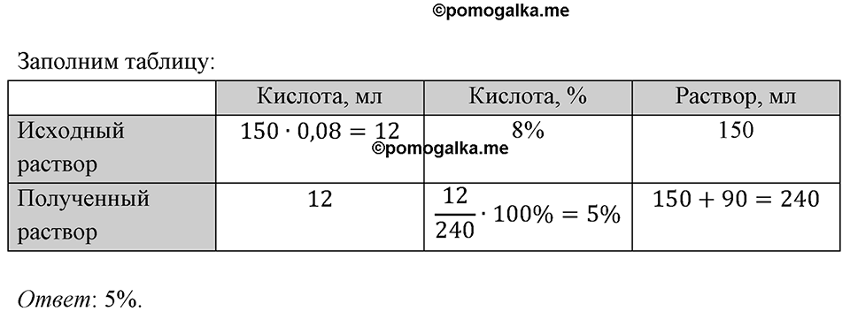 Номер 1146 — решение 1