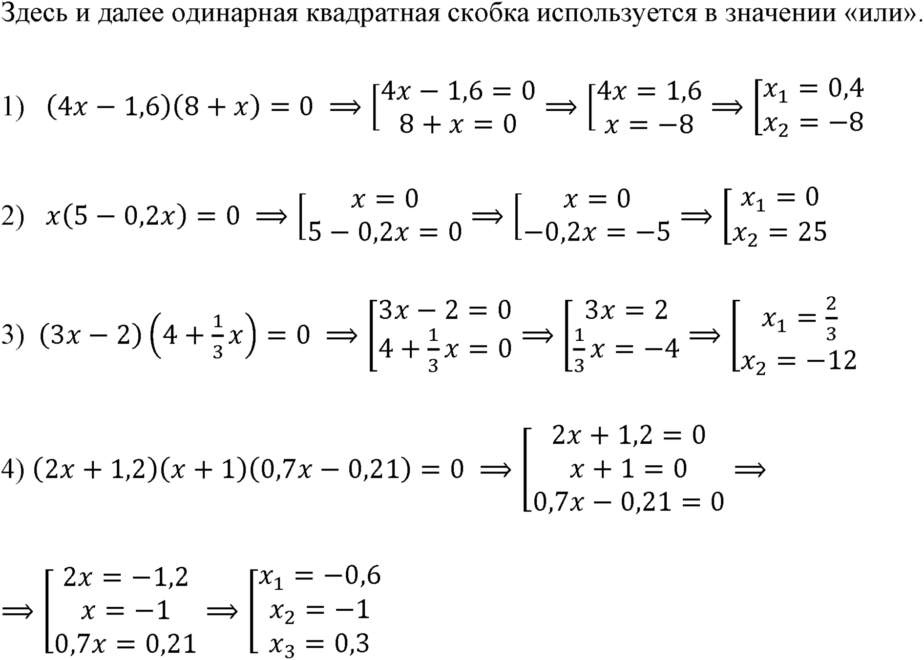 Номер 116 — решение 1