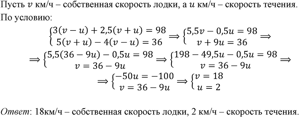 Номер 1308 — решение 1