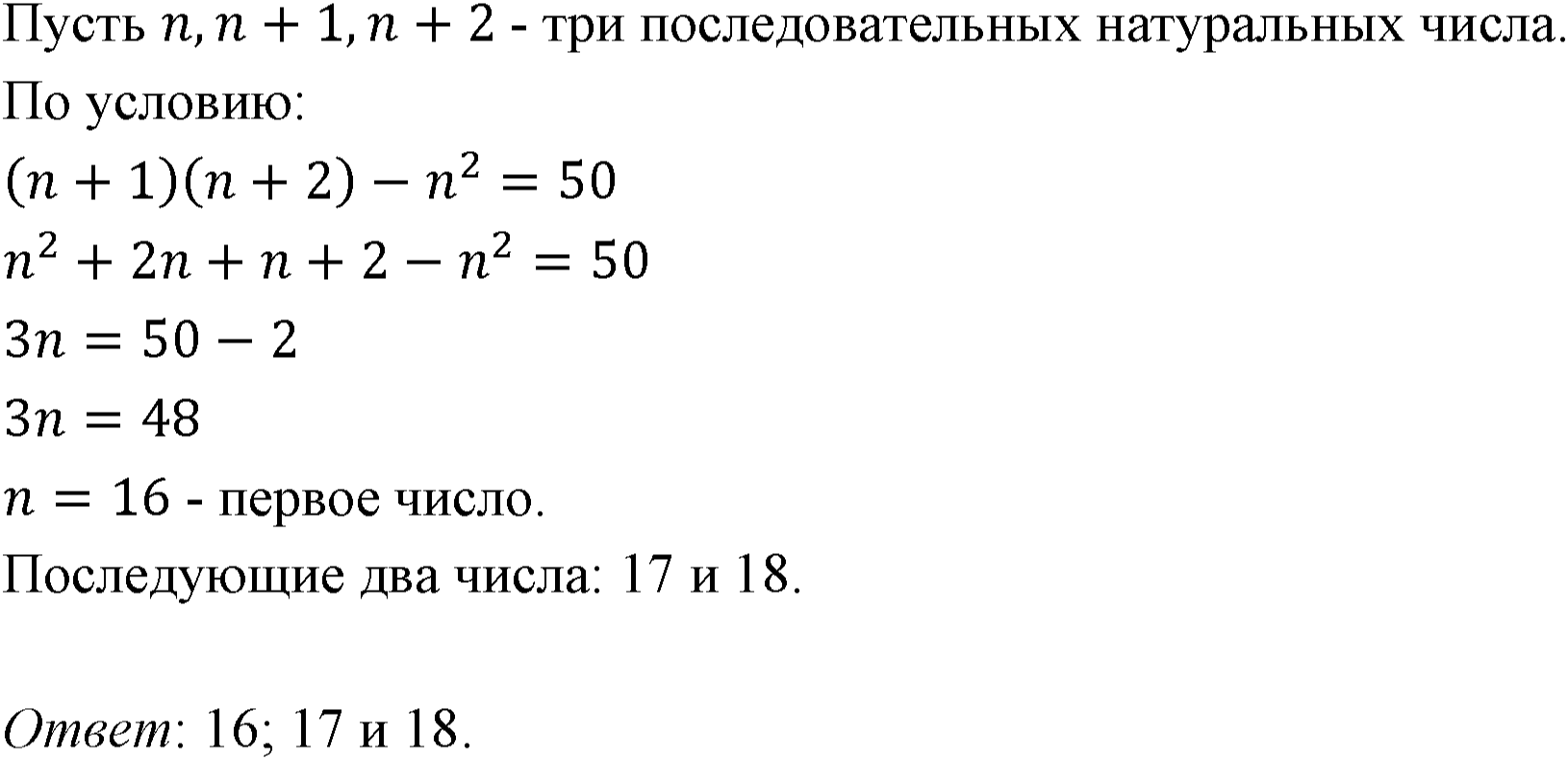 Номер 514 — решение 1