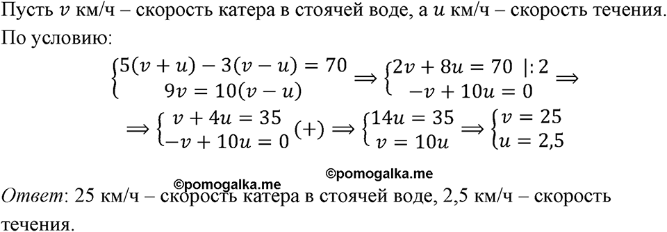 Номер 1309 — решение 1