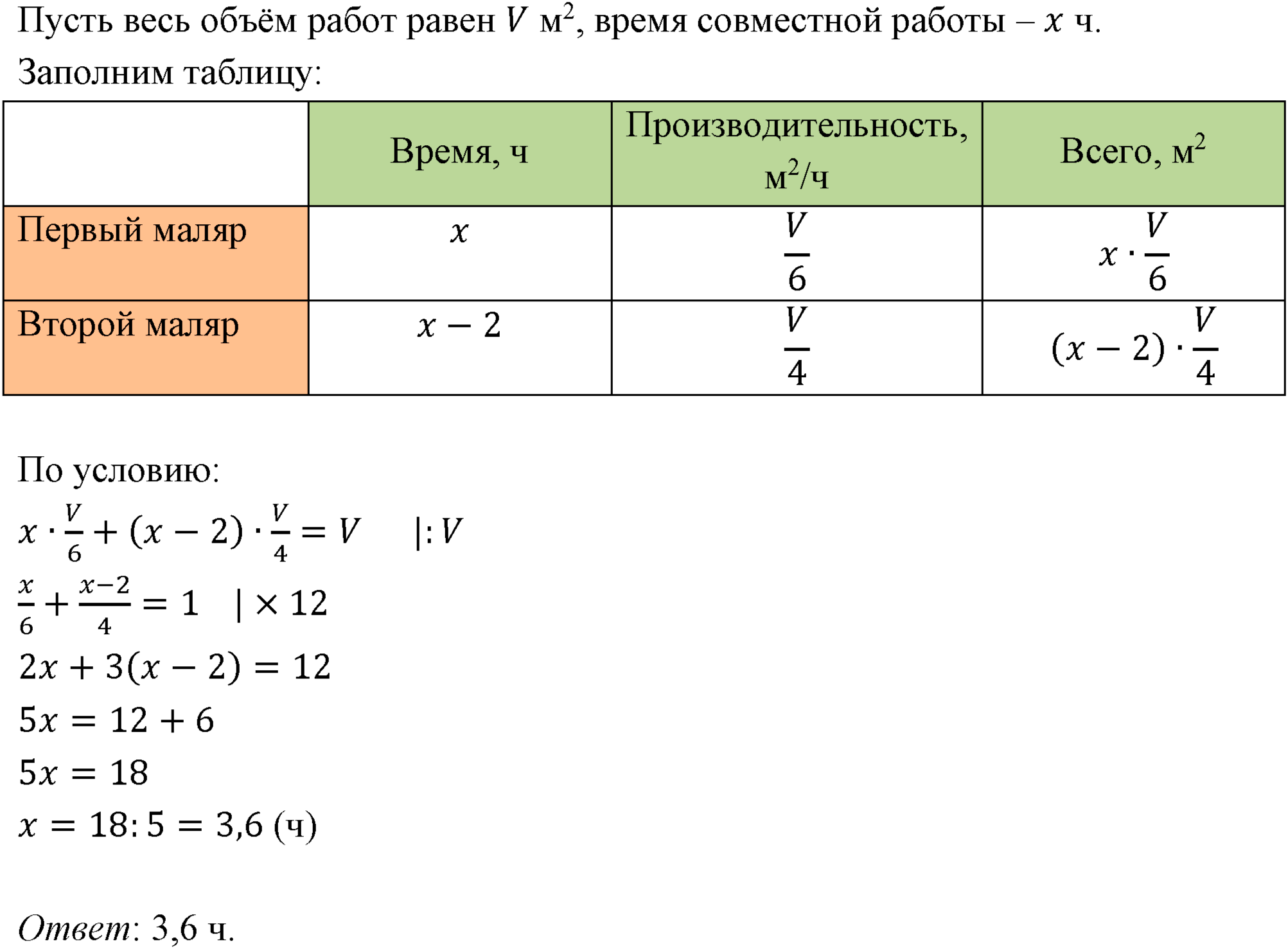 Номер 337 — решение 1