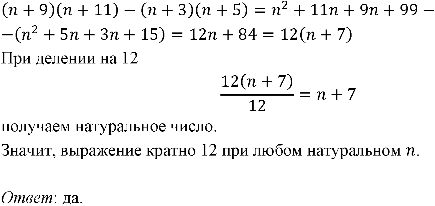 Номер 520 — решение 1