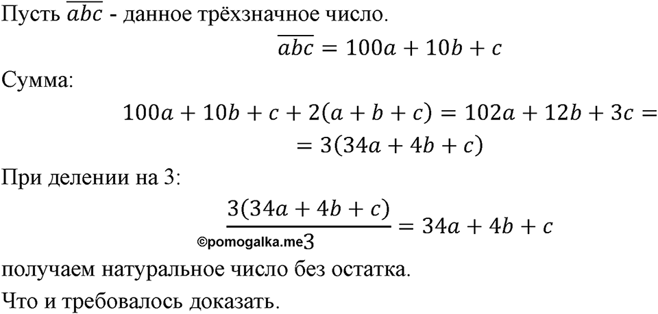 Номер 884 — решение 1