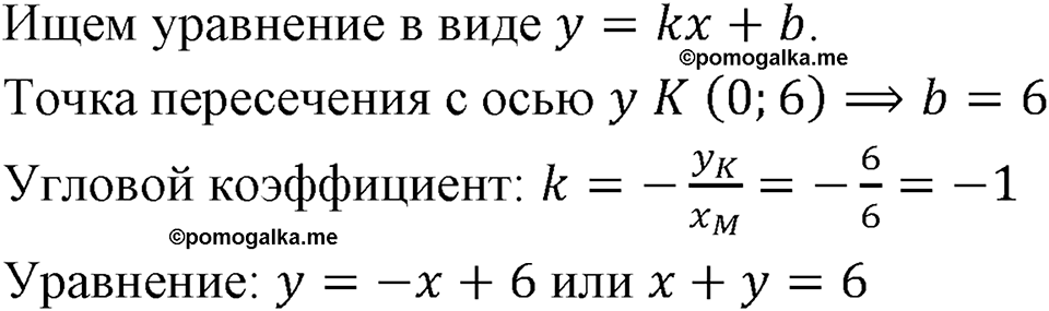 Номер 1201 — решение 1