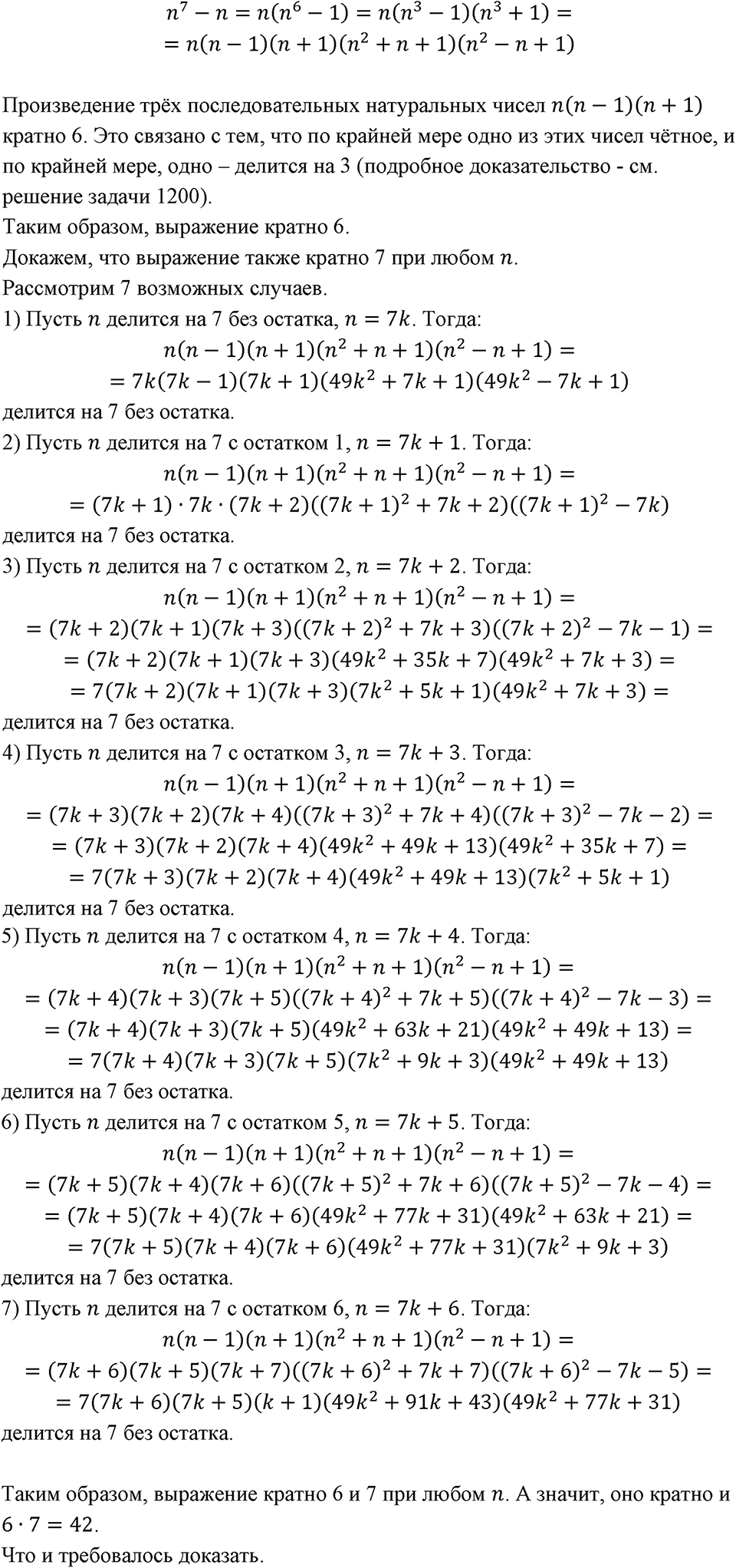 Номер 1418 — решение 1