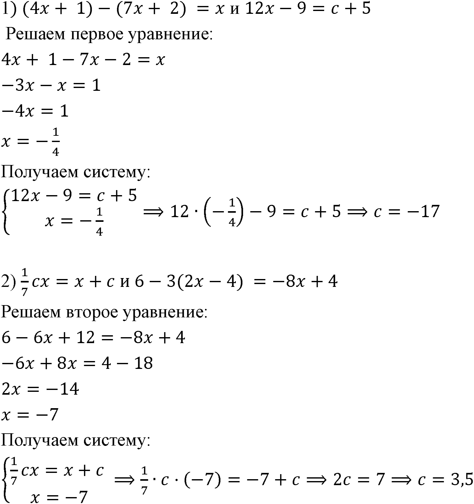 Номер 133 — решение 1