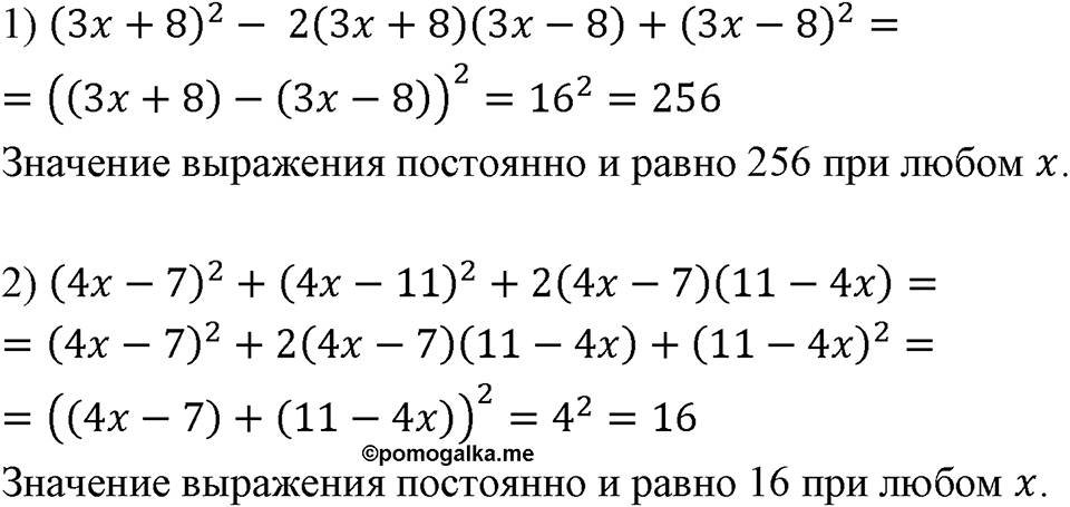 Номер 771 — решение 1