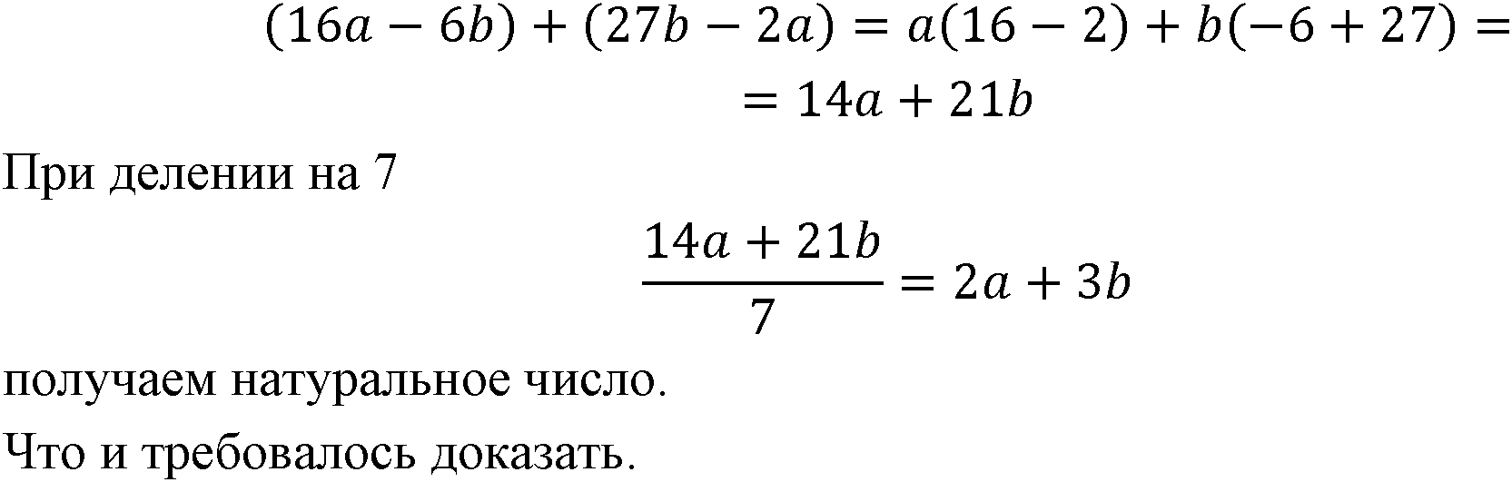 Номер 433 — решение 1