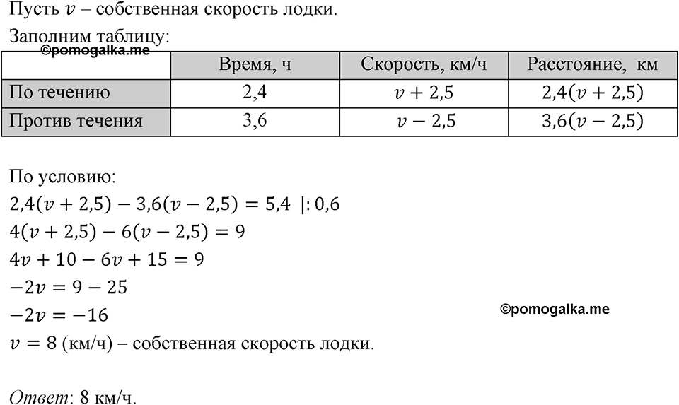 Номер 681 — решение 1