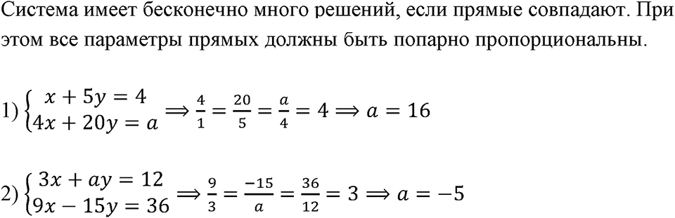 Номер 1228 — решение 1
