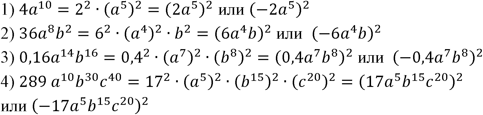 Номер 364 — решение 1